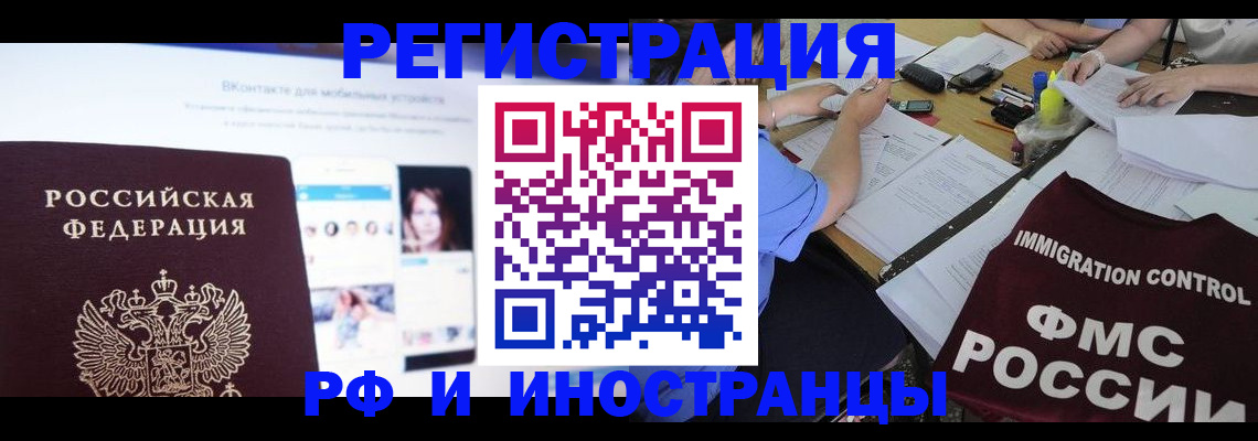 прописка в Дербенте