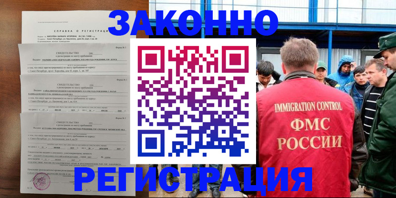 прописка поиск в Дербенте