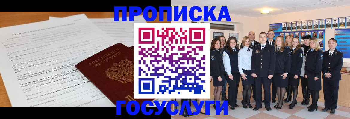 купить прописку в Дербенте