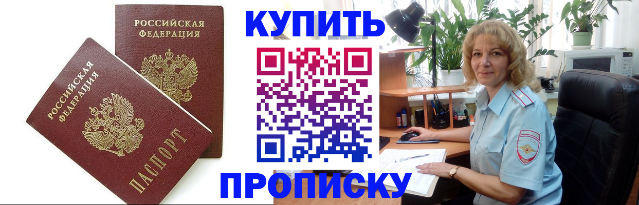 прописка штамп в Дербенте